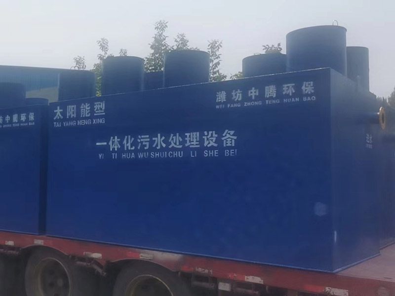 一体化污水设备