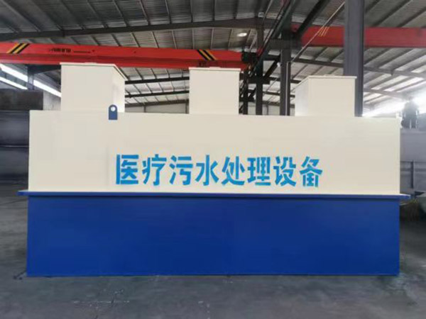一体化污水设备