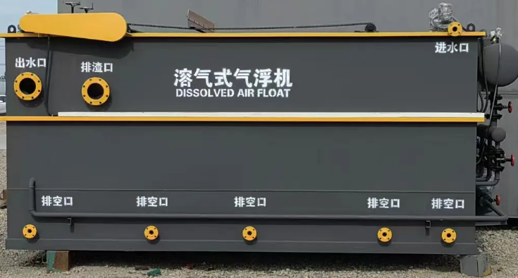 溶气式气浮机